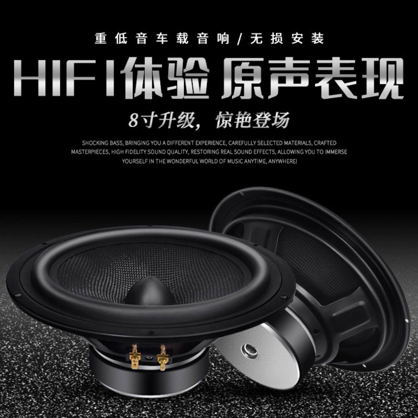 精歌源8寸6欧50/80W碳纤子弹头