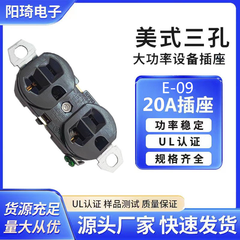 美规双联插座20A125V工业插头