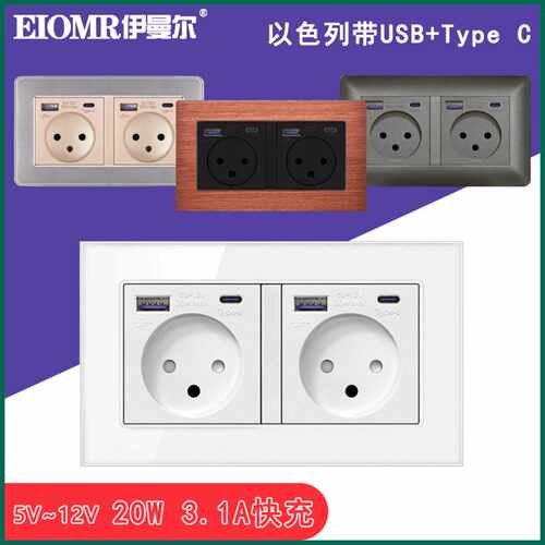 16A以色列带USB TypeC20W快充三孔插座146型出口外贸暗装货源