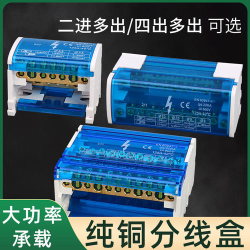 UK207/22154074415分线盒电线