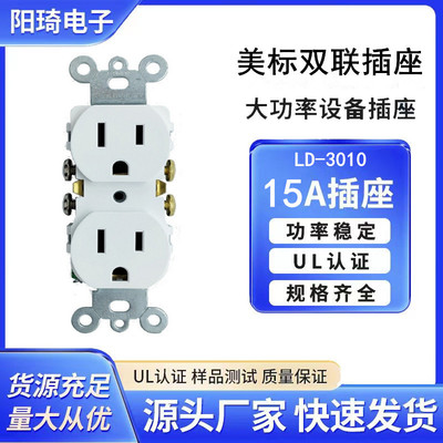 UL认证美规双联插座NEMA5-15R15A125V装饰性双工电源插座带防篡改