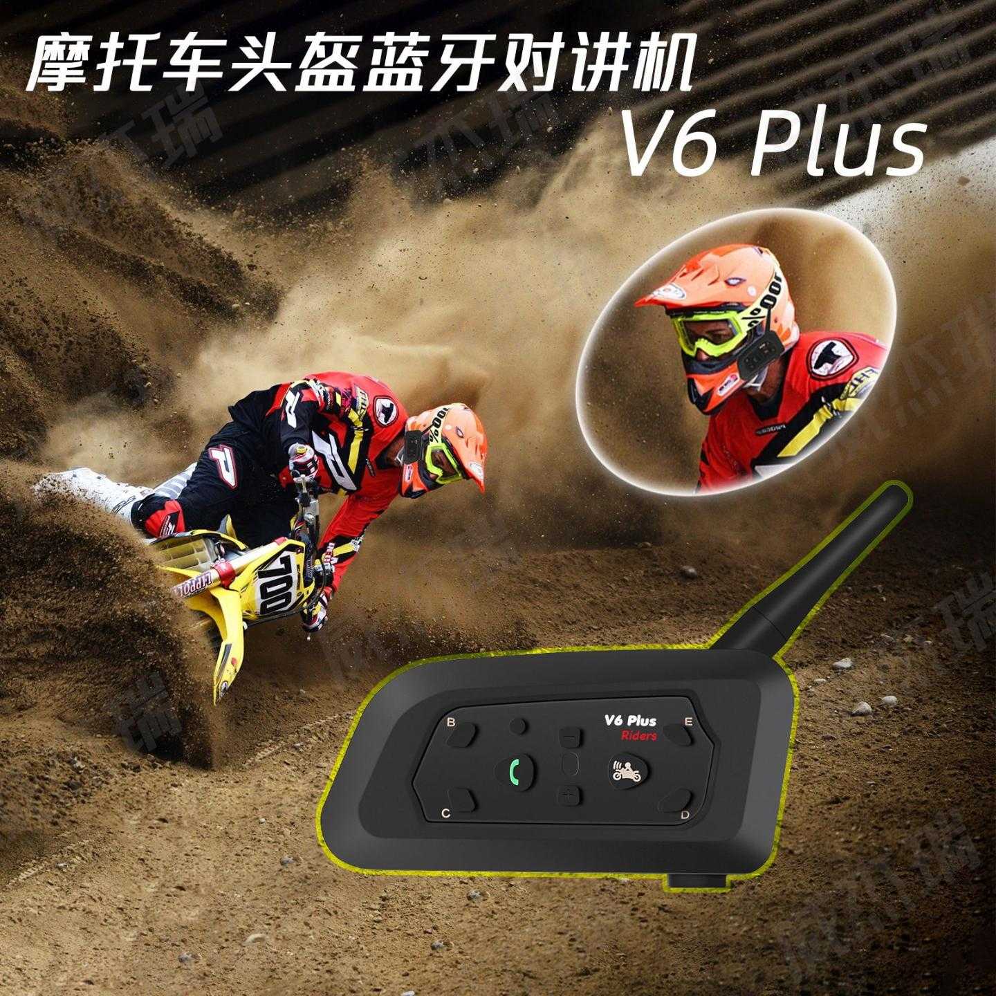车头盔蓝牙对讲机 头盔蓝牙耳机 头盔对讲耳机V6Plus
