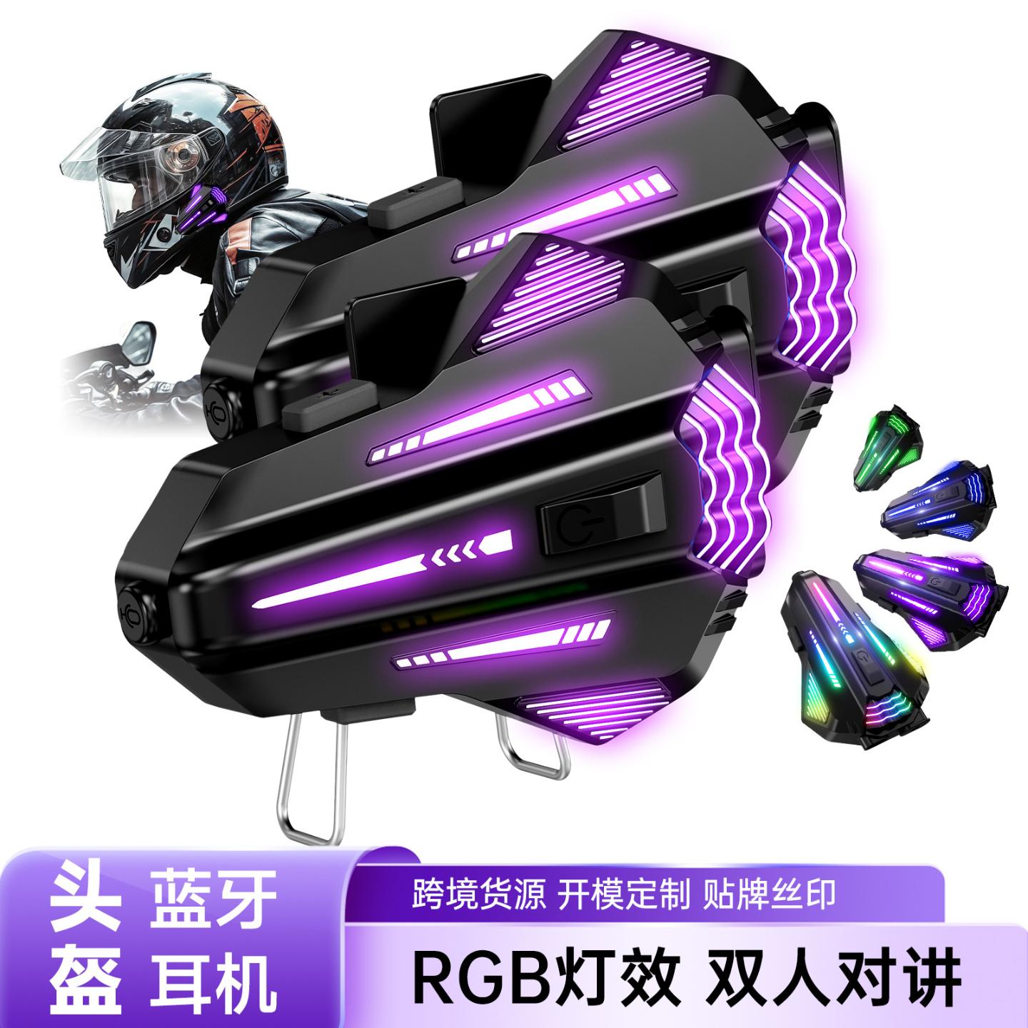 美客多新款头盔蓝牙耳机6.0飞机造型R发光灯效对讲多人群聊耳机