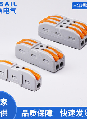 科赛4平方灯具接线器KV211/212/313二进二出按压式快速接线端子