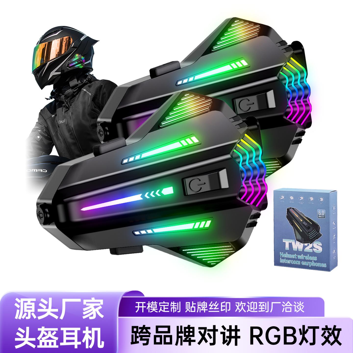 炫酷多彩R灯效车头盔蓝牙耳机6.0群聊音乐分享对讲头盔耳机