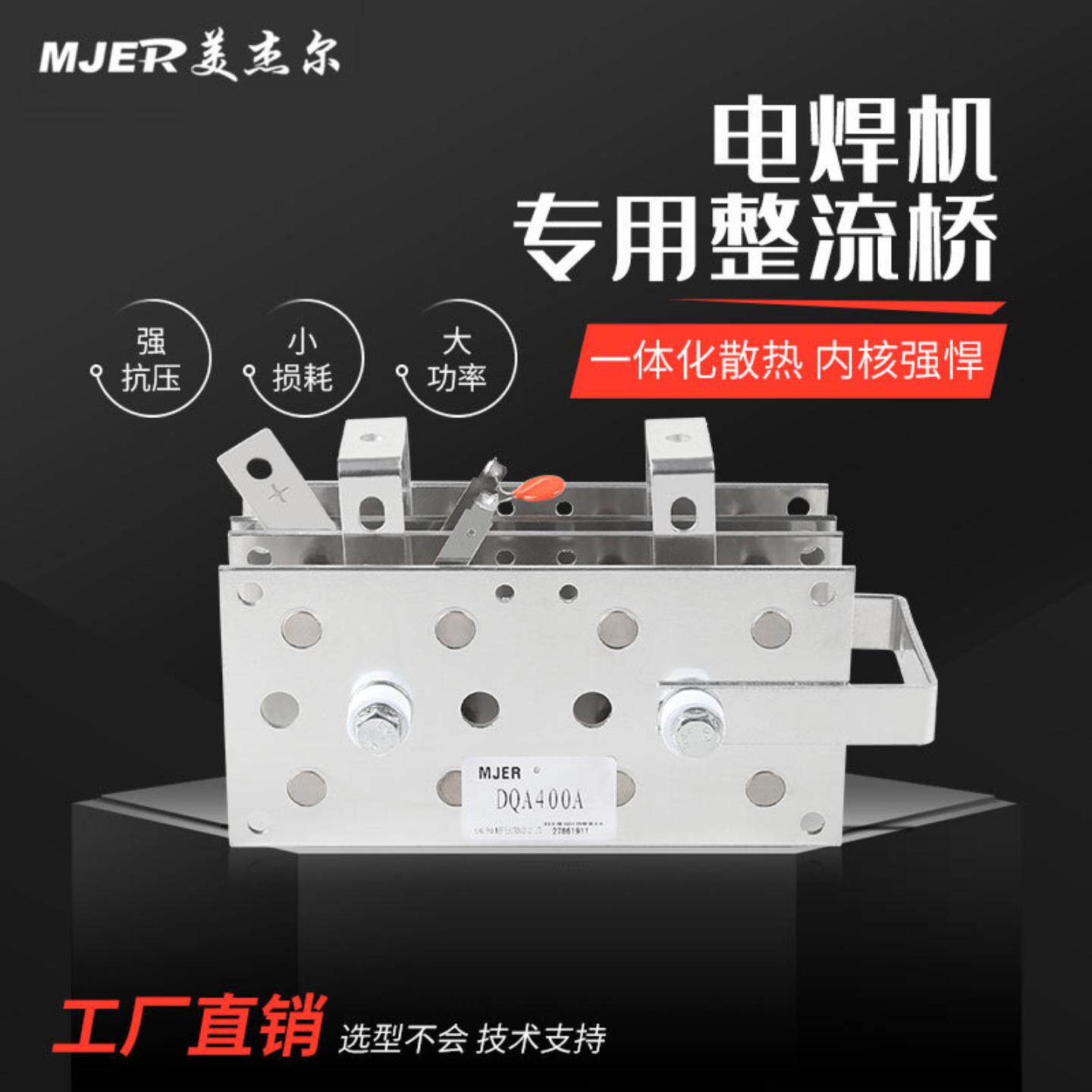 单相整流桥二相DQ200AUQD300A