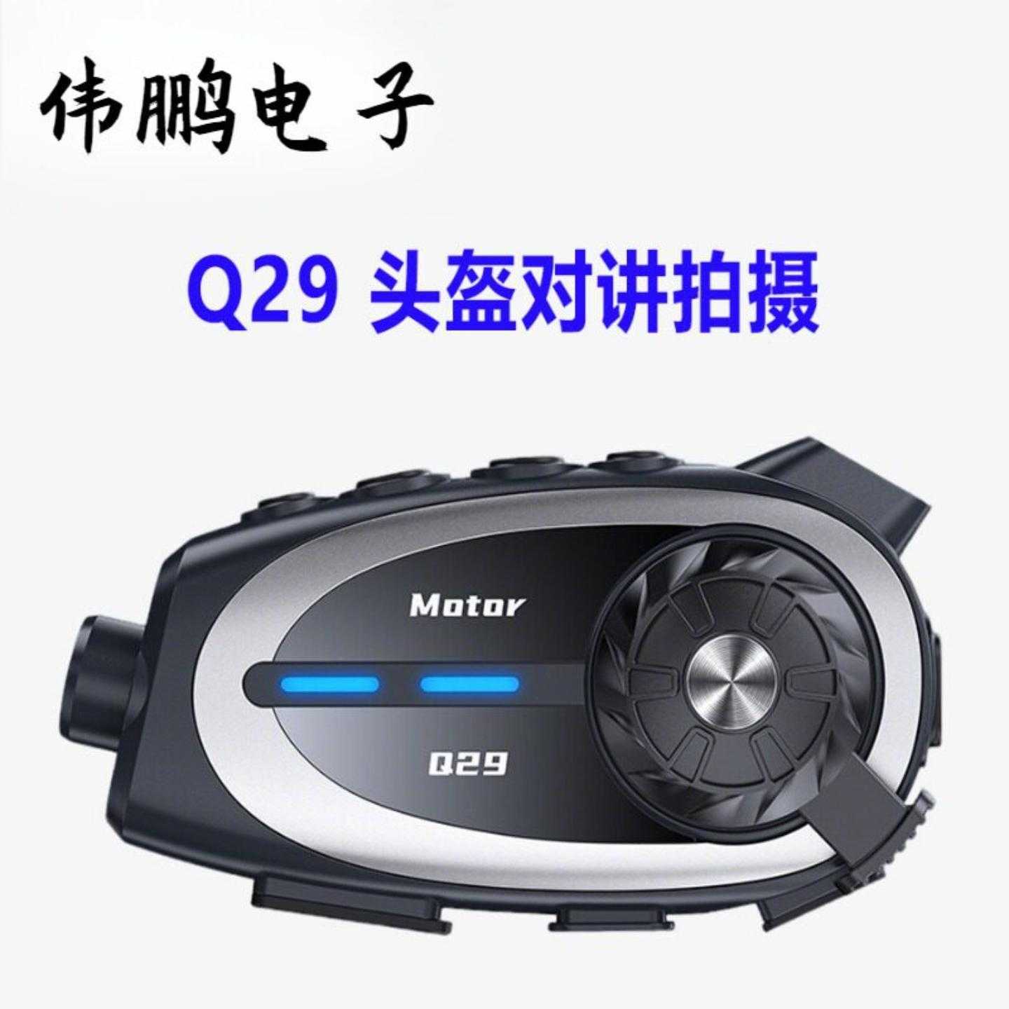 Q29头盔蓝牙耳机头盔对讲机车蓝牙对讲机行车记录仪高清录像