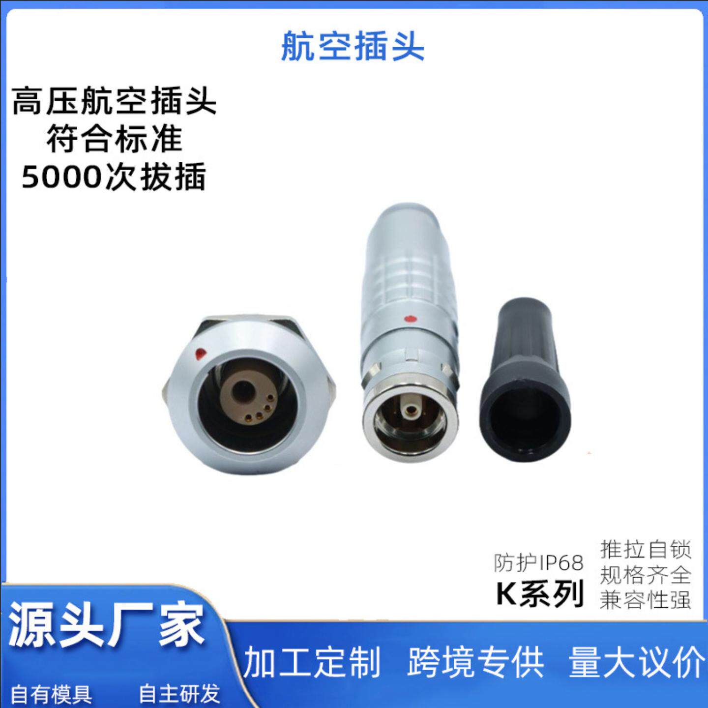 直销兼雷莫连接器多芯浮动推拉