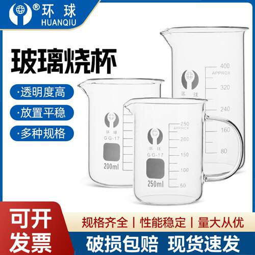 高硼硅玻璃烧杯耐高温50 100 250 500 2000ml刻度量杯定制
