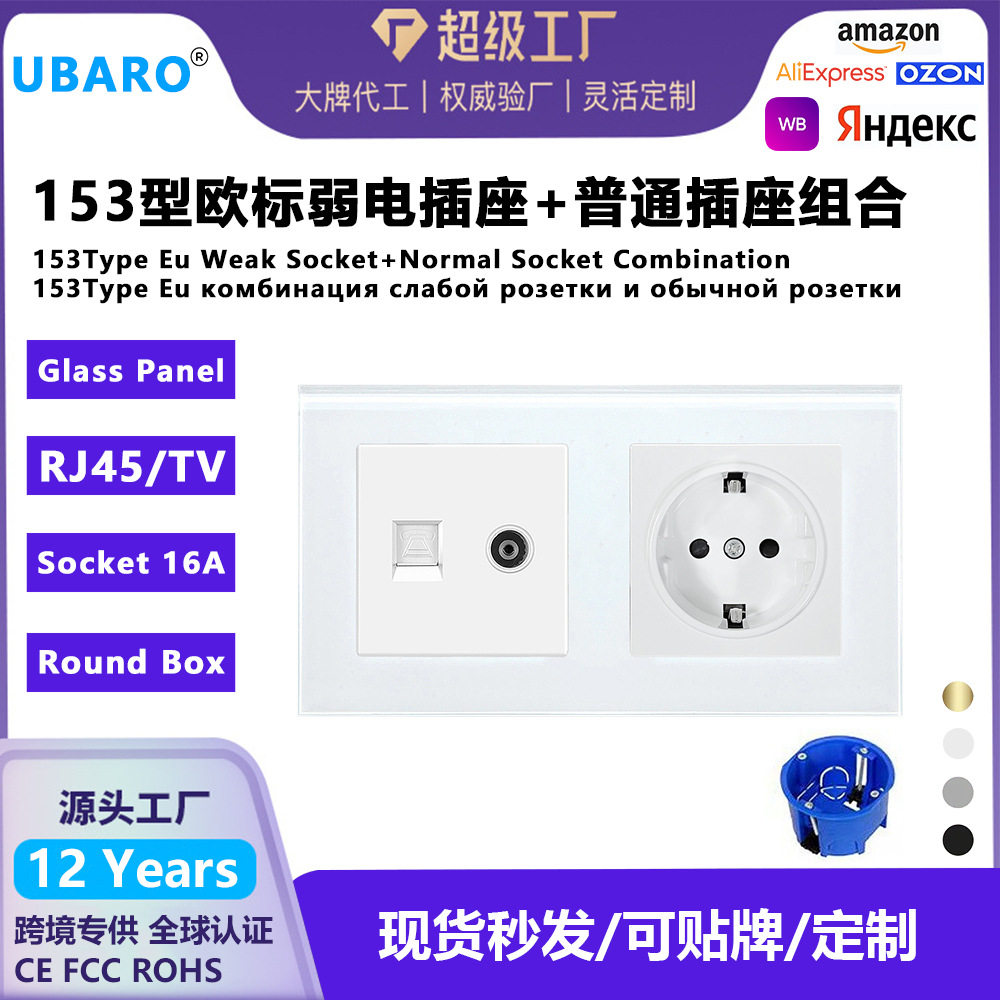 双联欧标弱电墙壁插座钢化玻璃面板电脑电视UB组合插座定制
