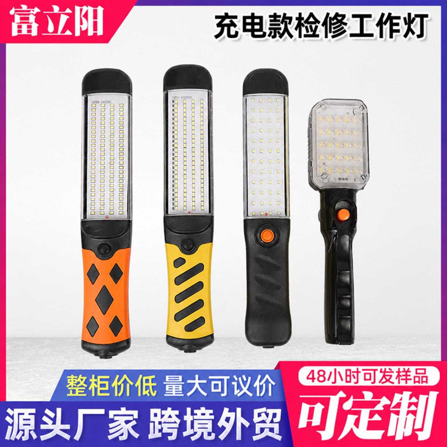 LED充电款检修灯带磁铁挂钩工作照明灯手持式工业级工作汽修灯