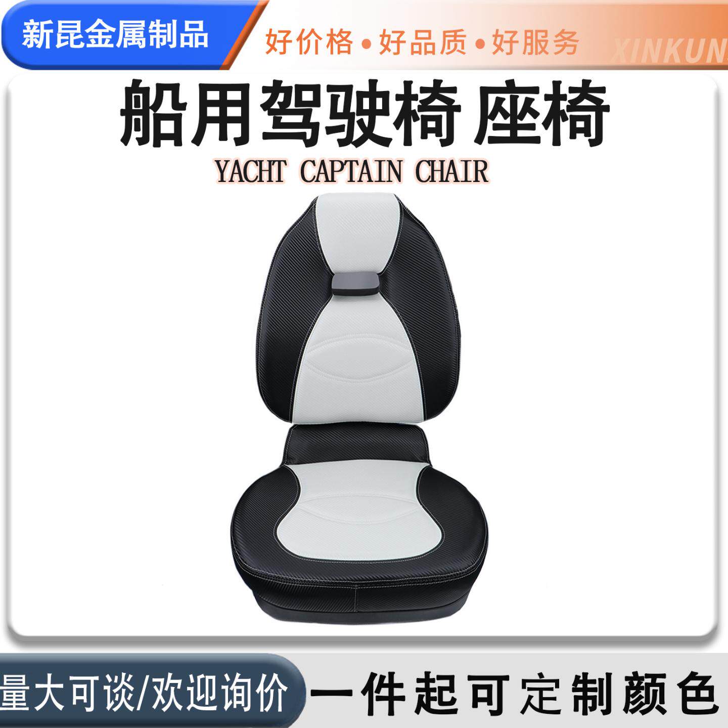 船用软包座椅户外游艇钓鱼椅乘客