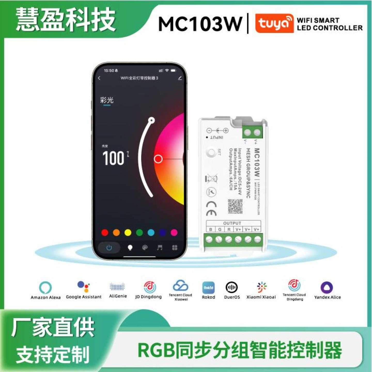 涂鸦分组led调光控制器r彩色 分组灯带智能分组线触摸调光器
