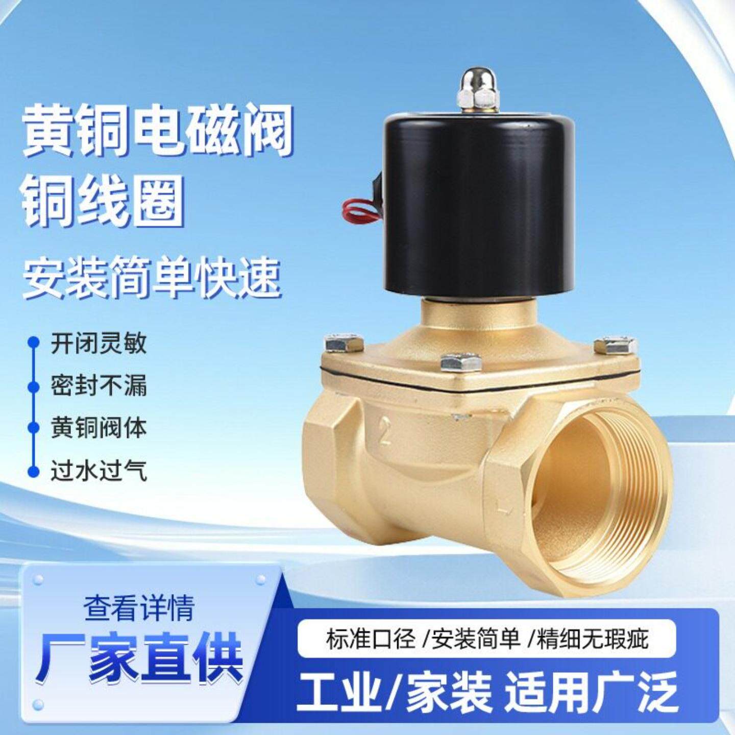 2W-50/小电磁阀太阳能排水进水