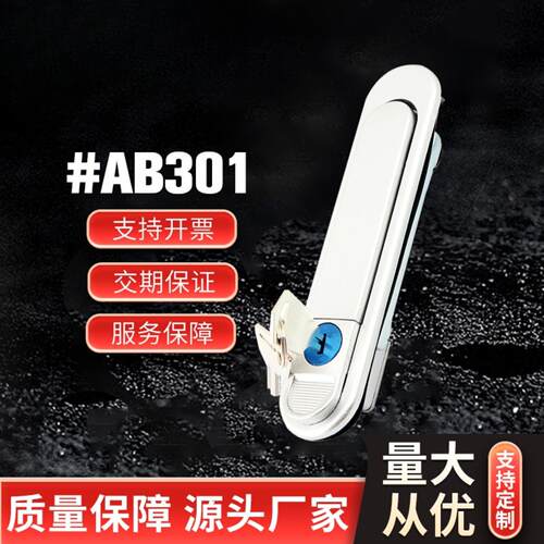 直供平面锁AB301机柜锁电控柜