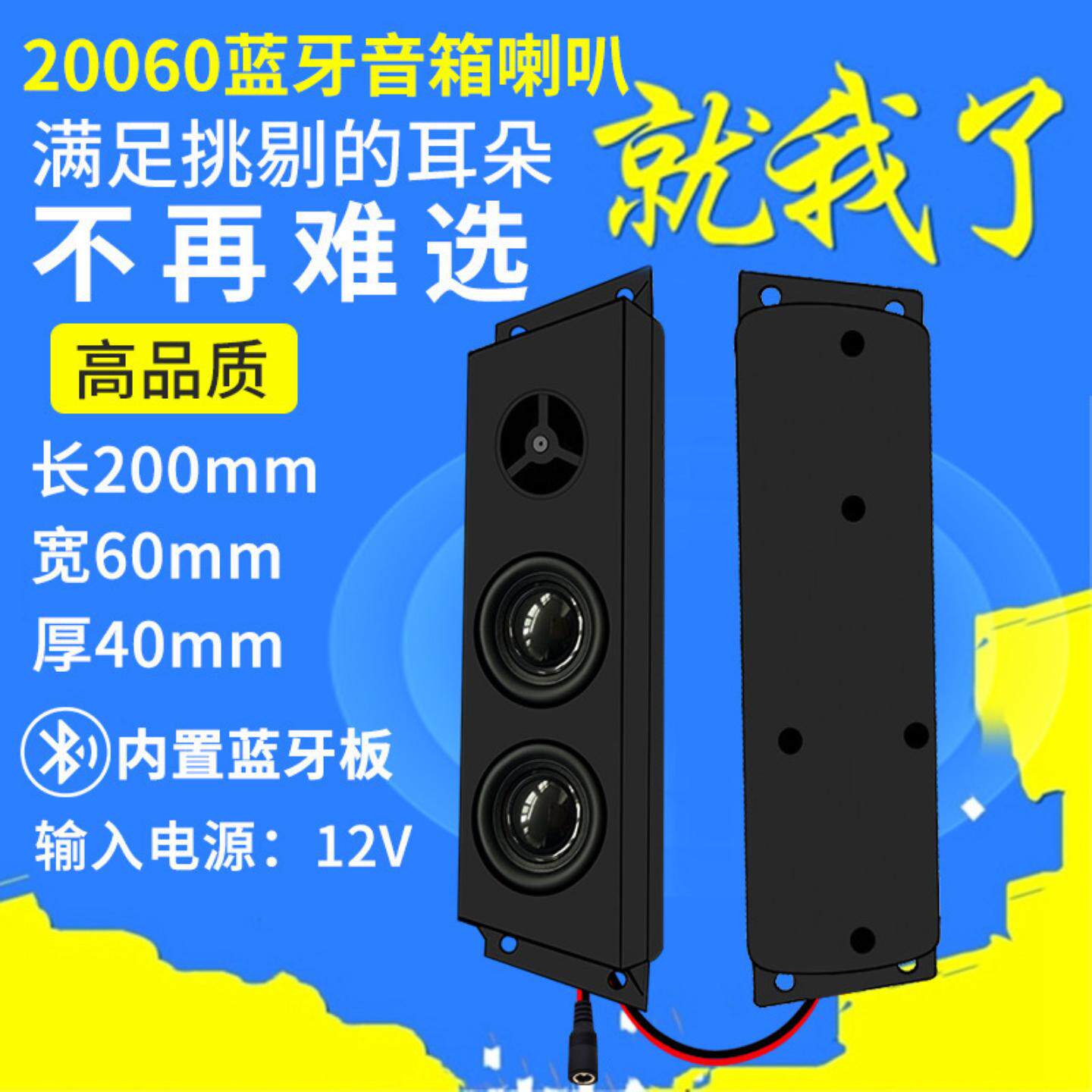 精歌源蓝牙20060音箱腔体扬声器8