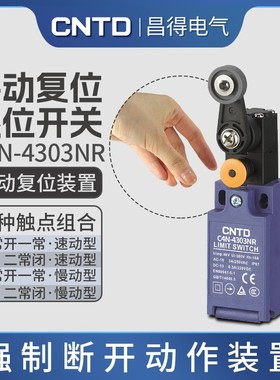 ND/电气4N-4303NR立式限位开关 行程开关4N-4A20R系