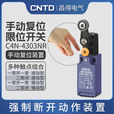 ND/电气4N-4303NR立式限位开关