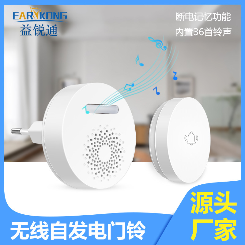 新款家用线自发电门铃免电池