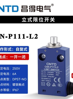 ND行程6N-P1L2 2米线长自复位防水限位开关