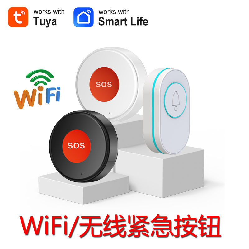 直供涂鸦WiFi紧急按钮O老人家用