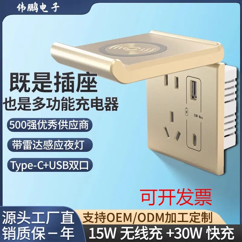 多功能线充电器86五孔插座面板w