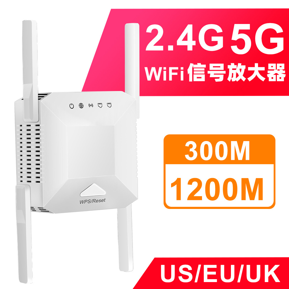 wifi中继扩展器信号放大器增强器