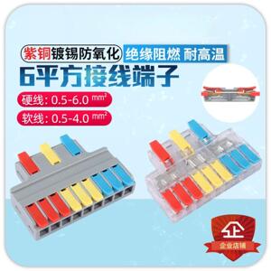 LT-639电线连接器三进九出透明