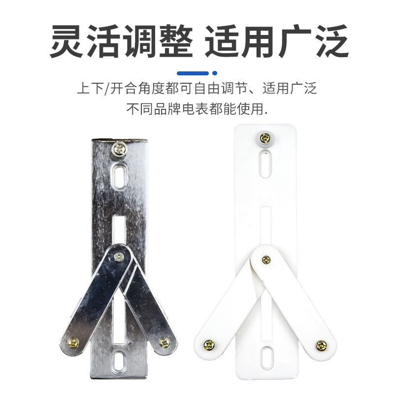 电表架加厚承重配电箱安装支架家用工业塑料固定架防滑架仪表