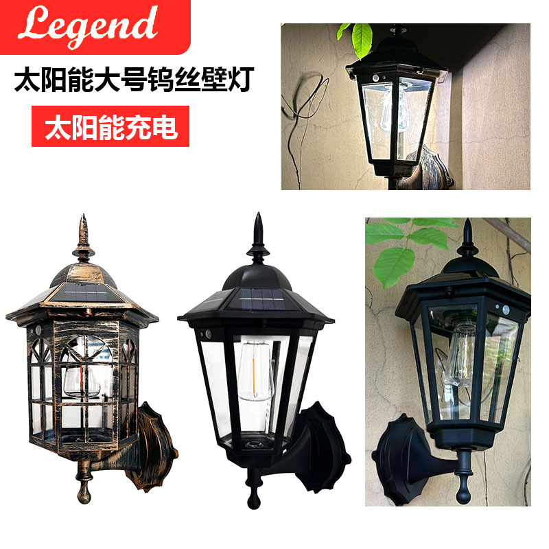 外壁灯防水中式外庭院灯太阳能灯