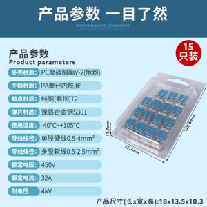 电商套盒装LT-412一进出快速接线