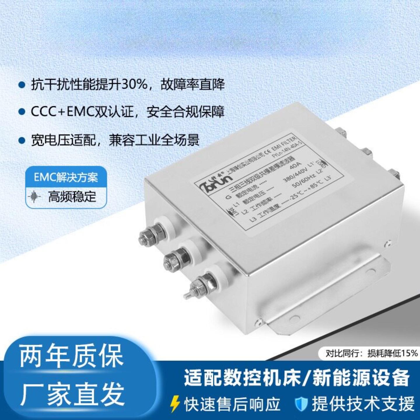 Ln-6/10/20/30A-S三相单级电源滤波器螺丝抗干扰直销