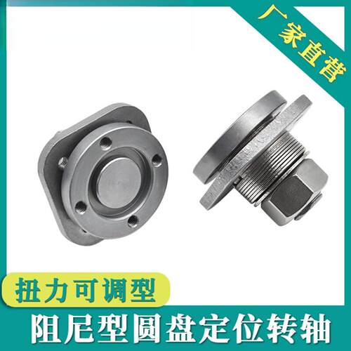 圆通阻尼铰链DP053-3关节臂设备