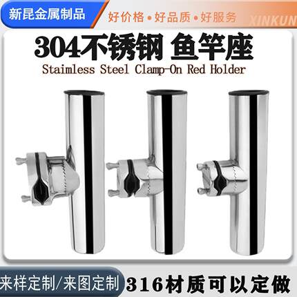 304不锈钢鱼竿座 钓鱼船垂钓支架 游艇船舶炮台竿座 船用五金配件