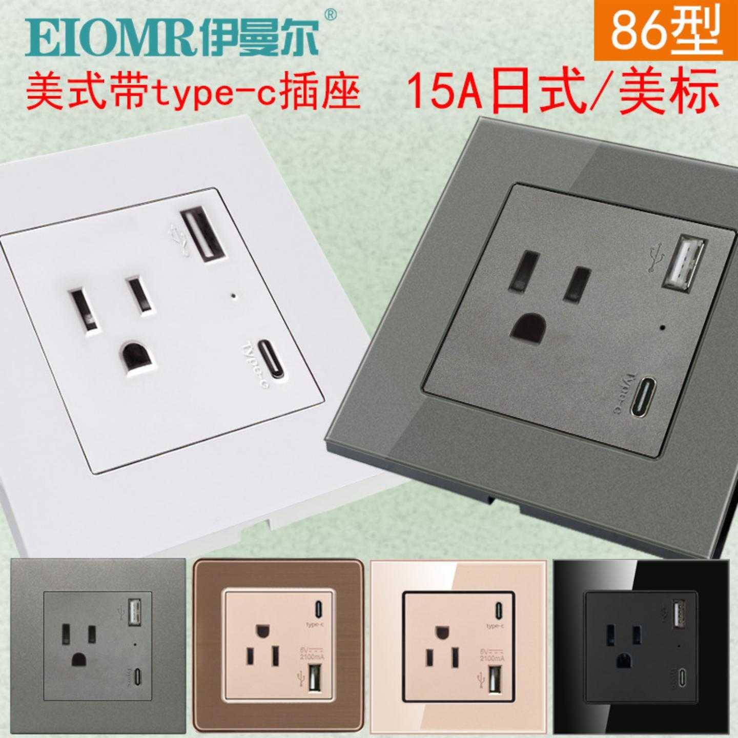 美式16AUSB+type-c插座电源开关插座日式美国电源插座暗装
