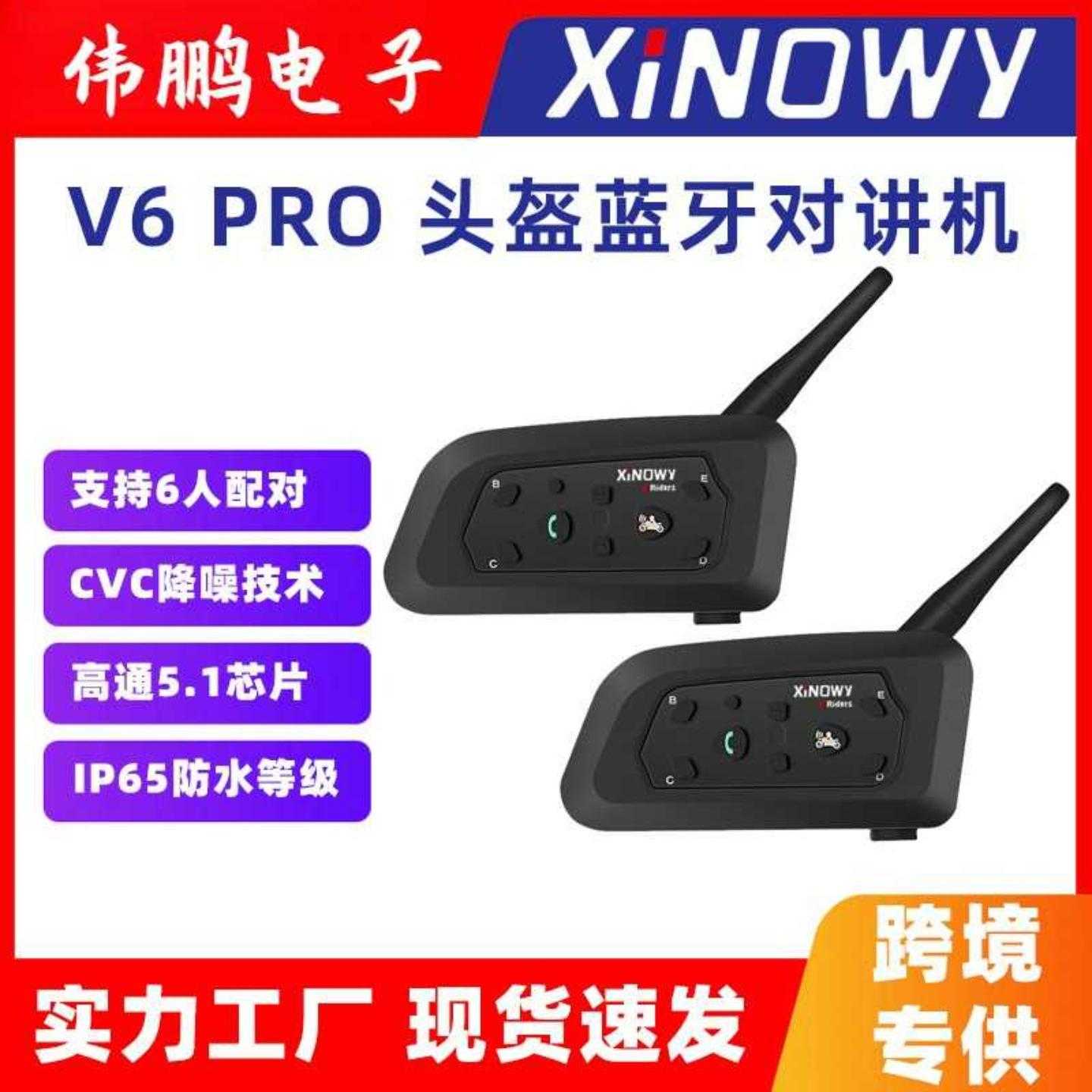 V6PRO可2人同时对讲骑行头盔蓝牙耳机全双工对讲机防水