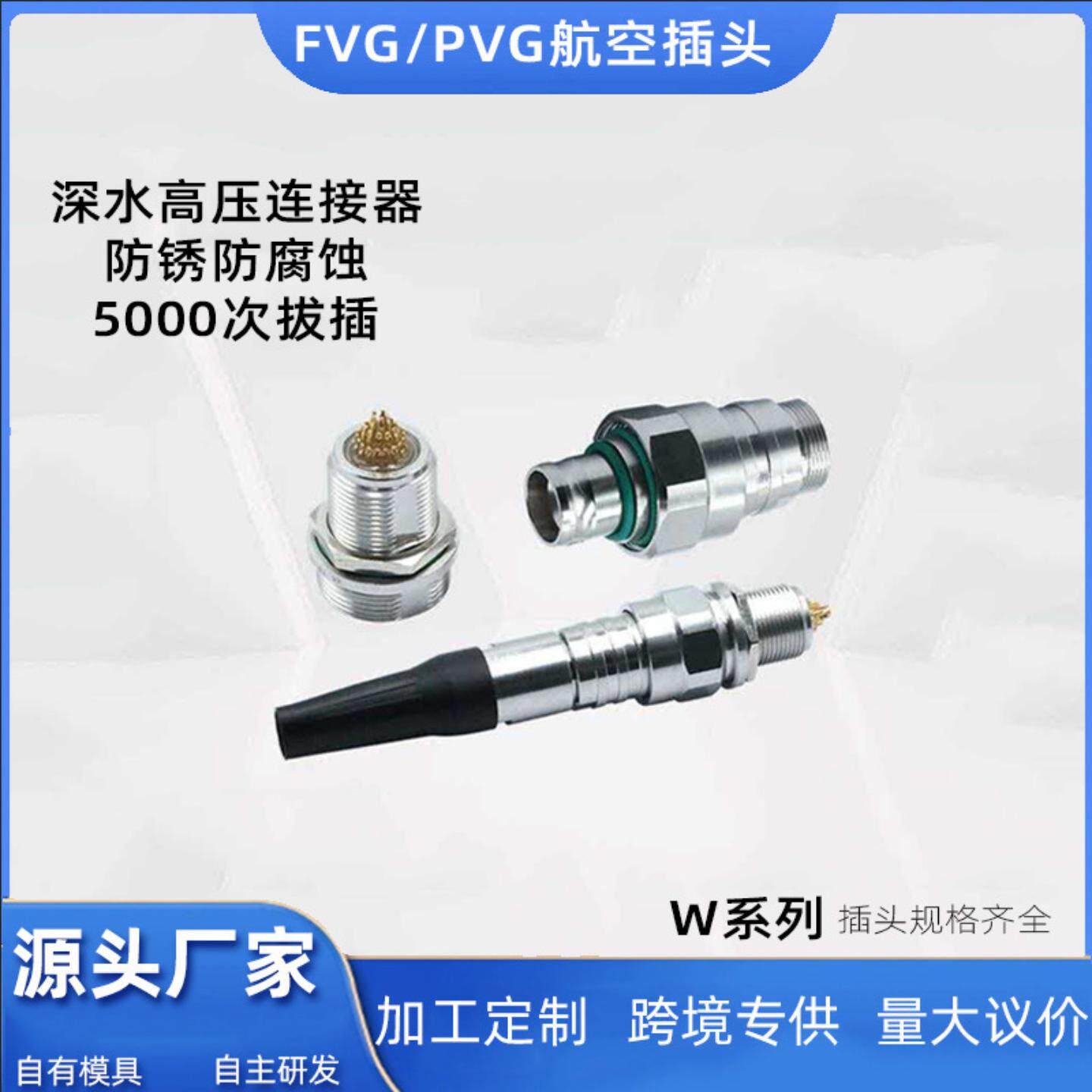 直供兼雷莫航空连接器浮动防水