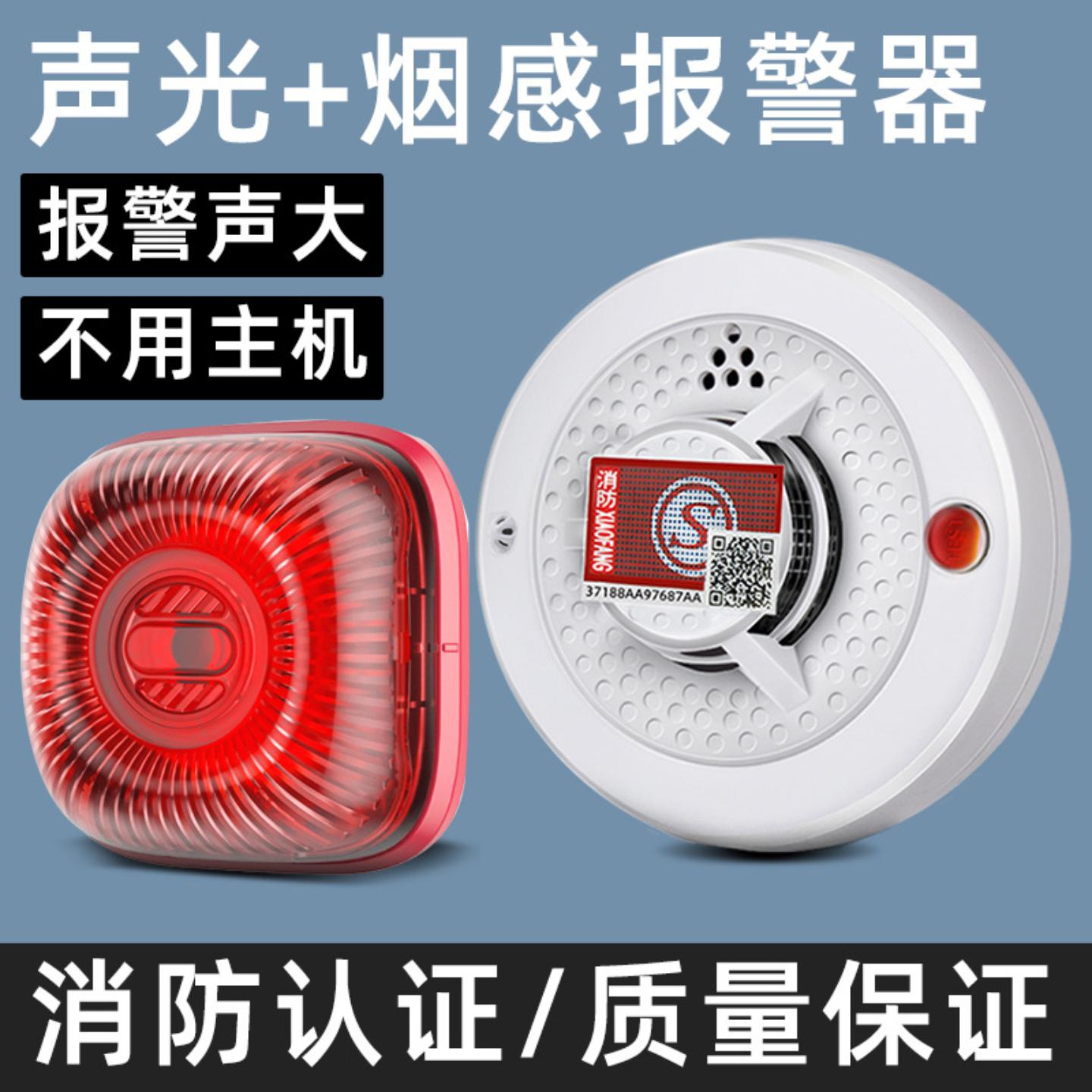 烟雾报警器线烟感器火灾感应器
