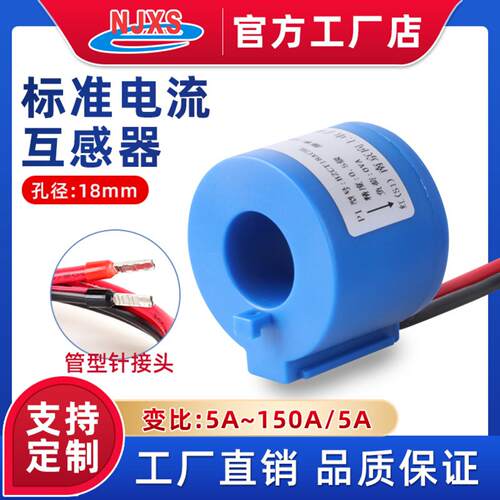 BZT18AL标准穿心式电流互感器5A/