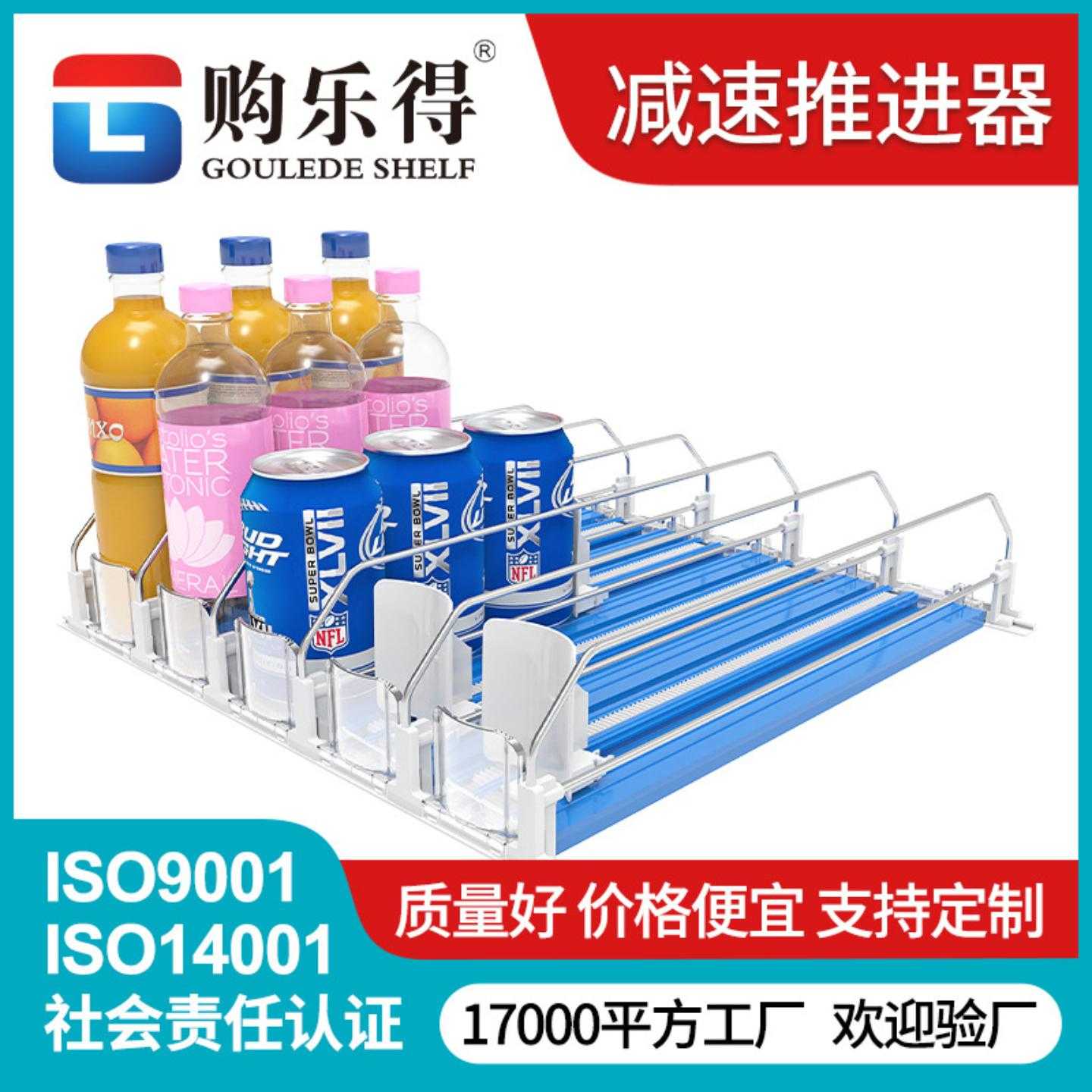 减速款饮料推进器超市饮料自动推拉器便利店冷柜自动补货推进器