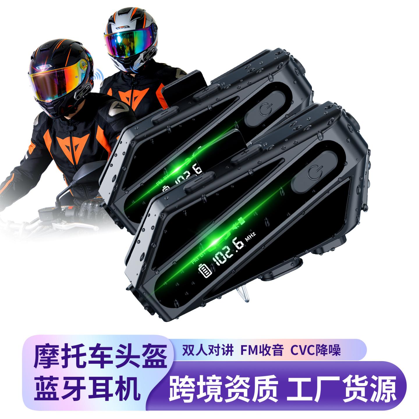 TK美客多电商新款蓝牙头盔耳机LED灯照明对讲车头盔耳机