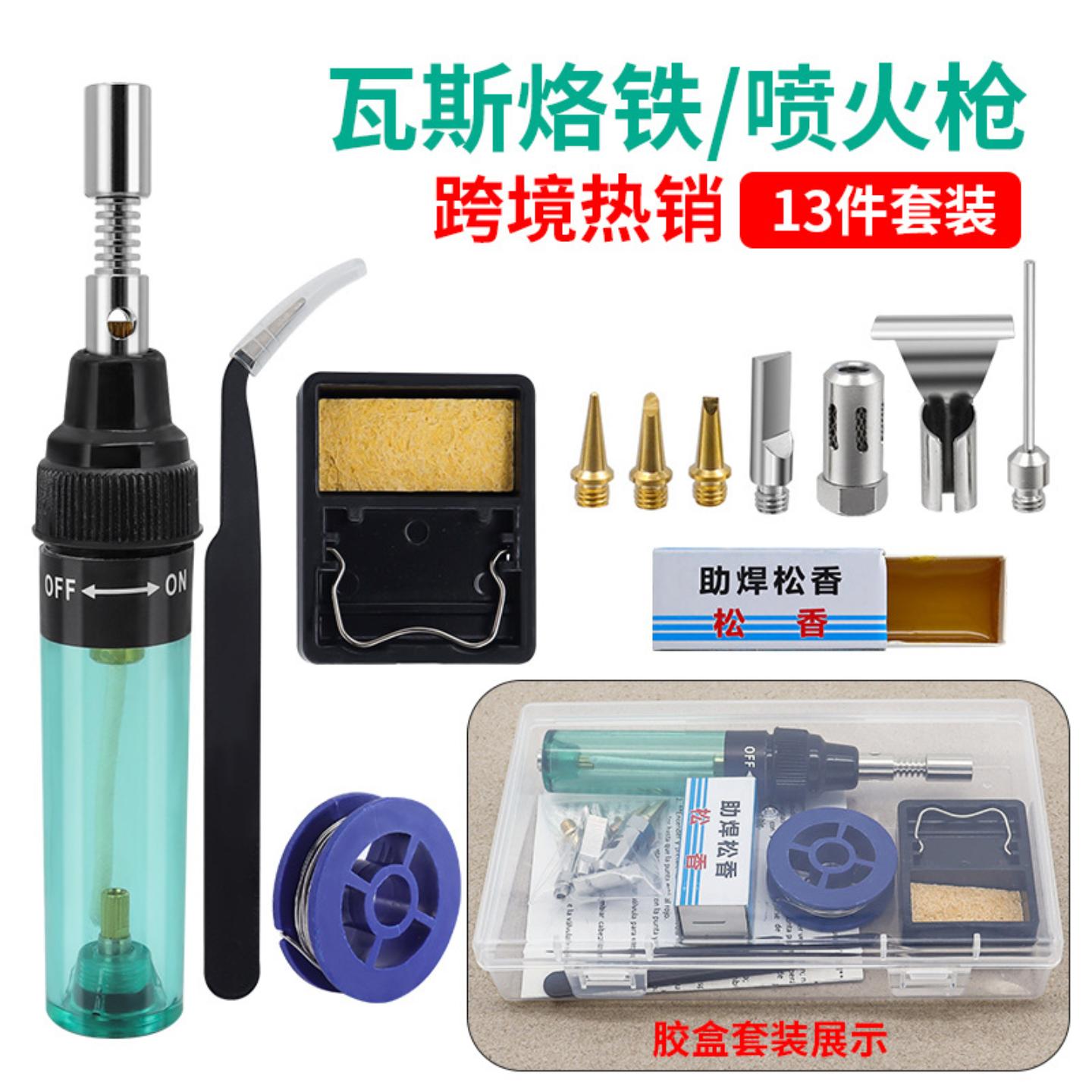 笔型瓦斯喷枪烙铁式电焊枪气体