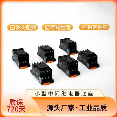 直销中间继电器RYF14A RYF14A-E底座HH54P插座MY4小14脚导轨