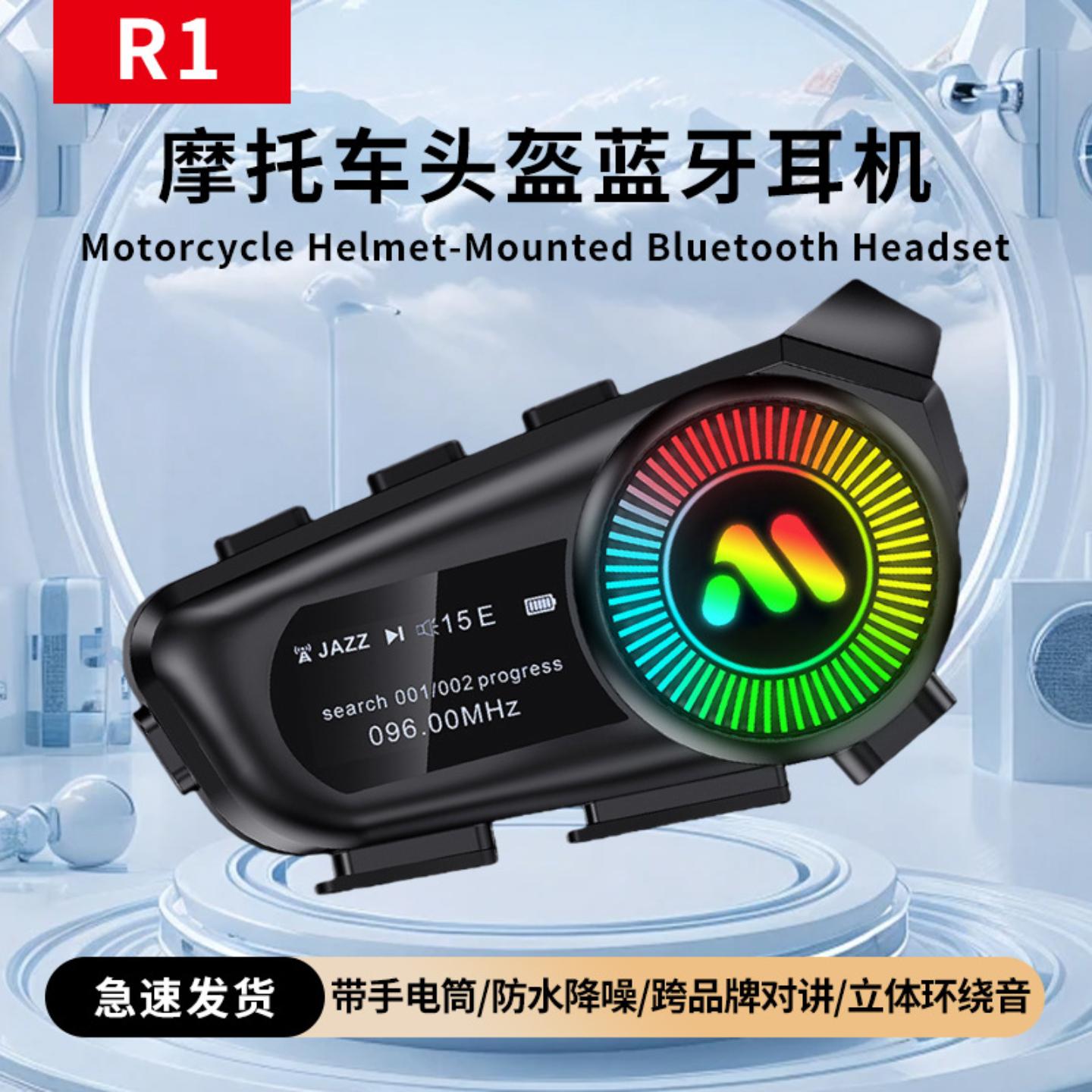 头盔蓝牙耳机长续航防水降噪骑行车蓝牙耳机源头工厂