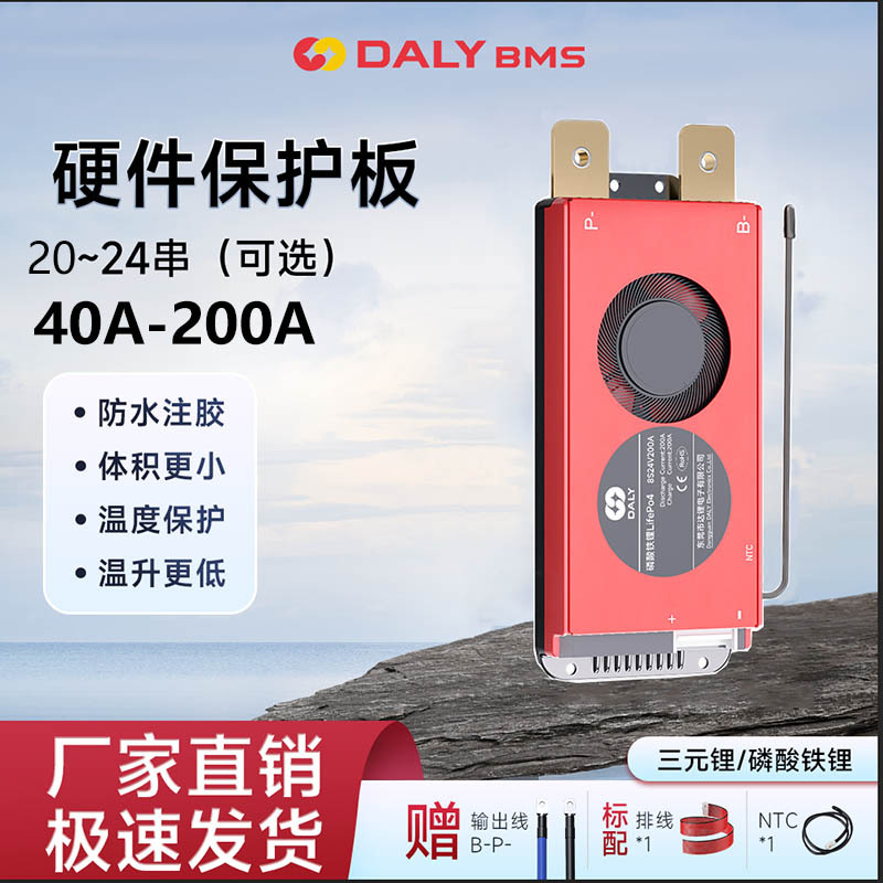 电池保护板直销20串60V72V