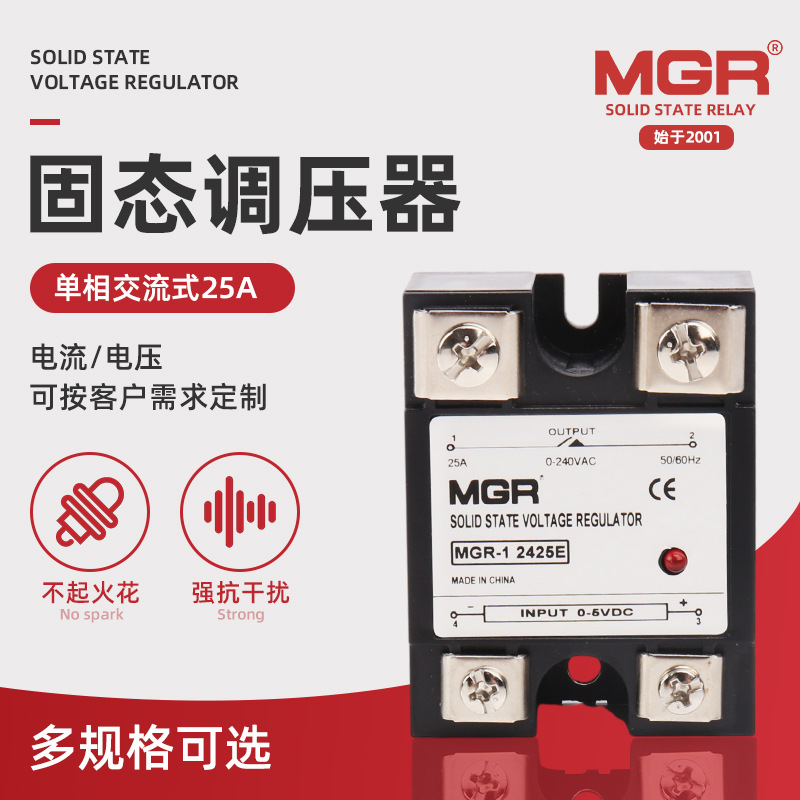 R-12425E25A单项交流固态调压器