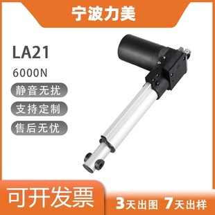 100mm行程LA21电动推杆护理床折叠抬升动力电机推杆理疗配件升降
