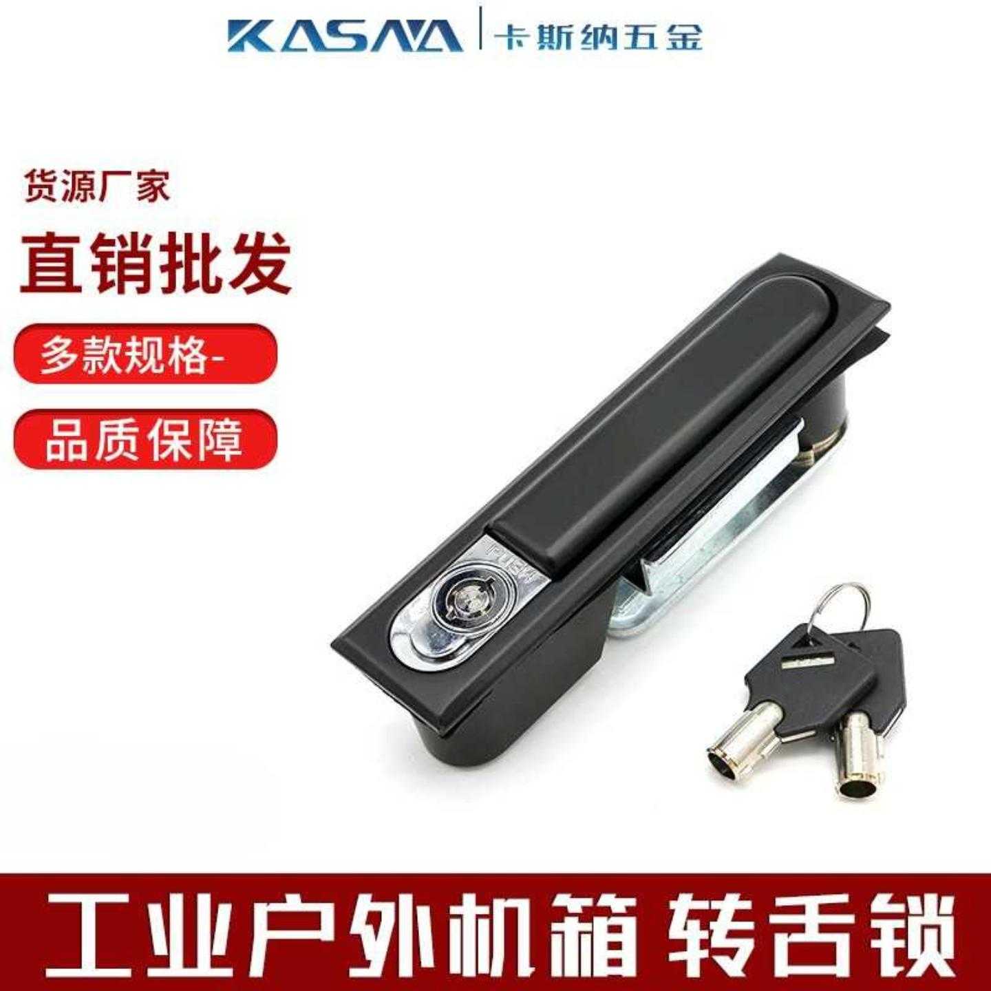 户外箱体门板锁网柜机械设备门锁平面把手门锁旋转拉出平面锁