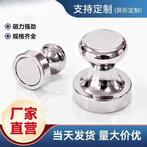 金属防锈磁钉加厚强磁图钉办公白板画室固定磁扣外贸现货