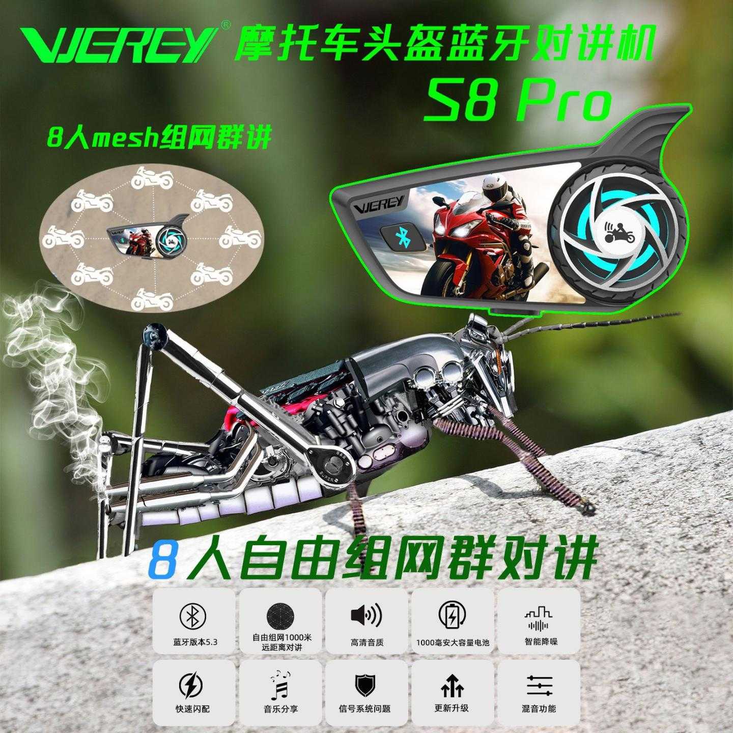 头盔自由组网蓝牙对讲耳机S8PRO 8人群讲分享音乐蓝牙对讲机S8PRO